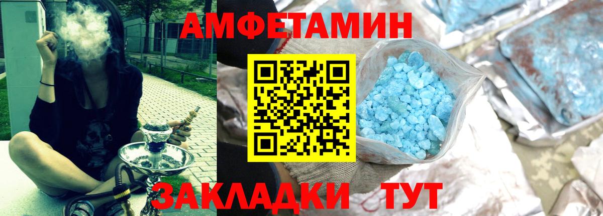 АМФЕТАМИН Premium  Amphetamine  Смоленск  Вход с VPN 