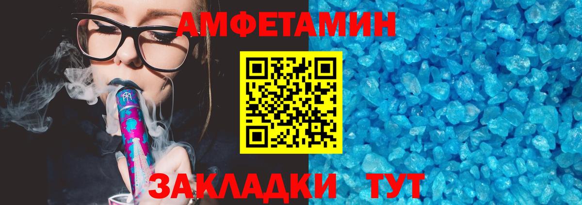 Amphetamine Розовый Смоленск