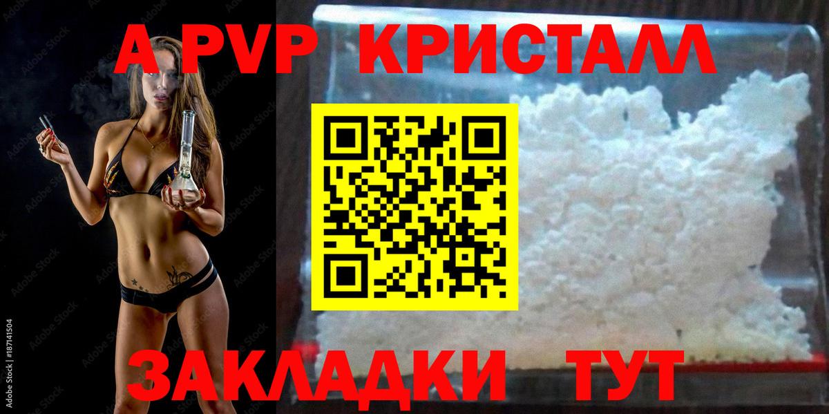 Альфа ПВП Соль  Вход с VPN  что такое   A PVP кристаллы  Смоленск  Alpha PVP кристаллы 