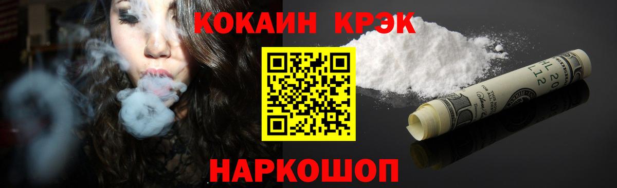 Кокаин  COCAIN Боливия  COCAIN Перу  Вход с VPN  Смоленск 