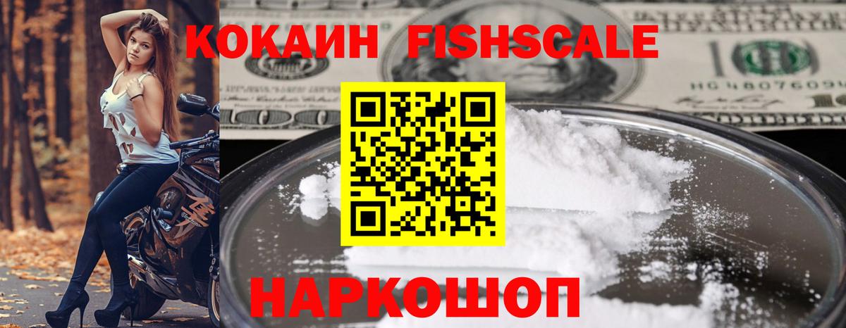 Cocaine VHQ Смоленск
