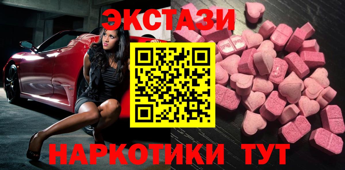 Смоленск  ЭКСТАЗИ круглые  Вход с VPN  ЭКСТАЗИ  Ecstasy таблы 