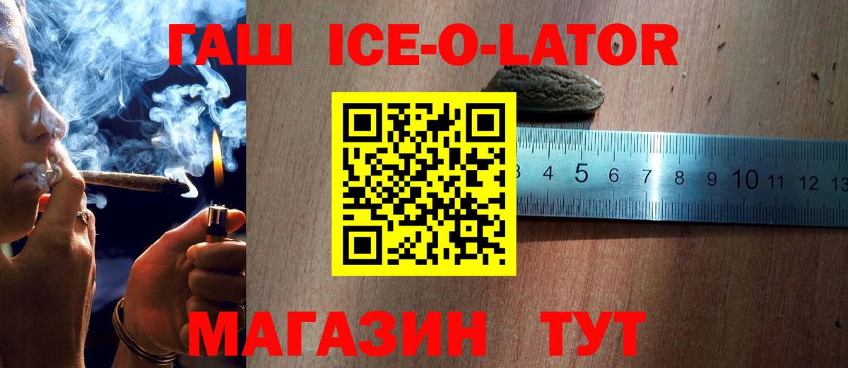 ГАШ  где можно купить наркотик  Смоленск  Гашиш убойный  Вход с VPN 