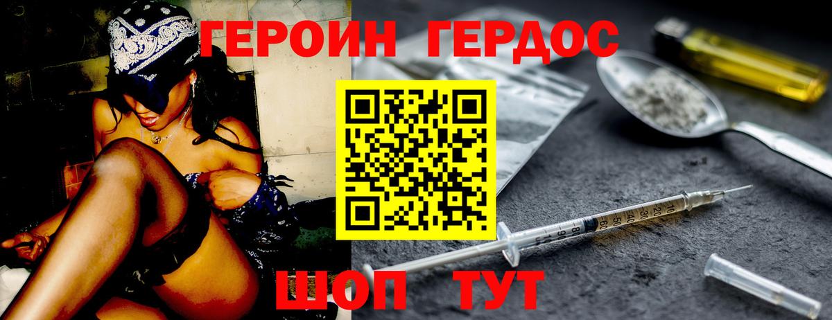 Смоленск  Героин хмурый  ГЕРОИН  Вход с VPN 