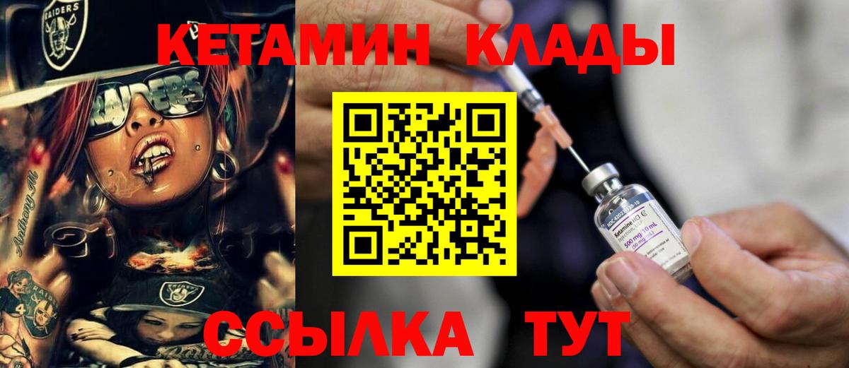 КЕТАМИН VHQ  Вход с VPN  shop состав  Смоленск 