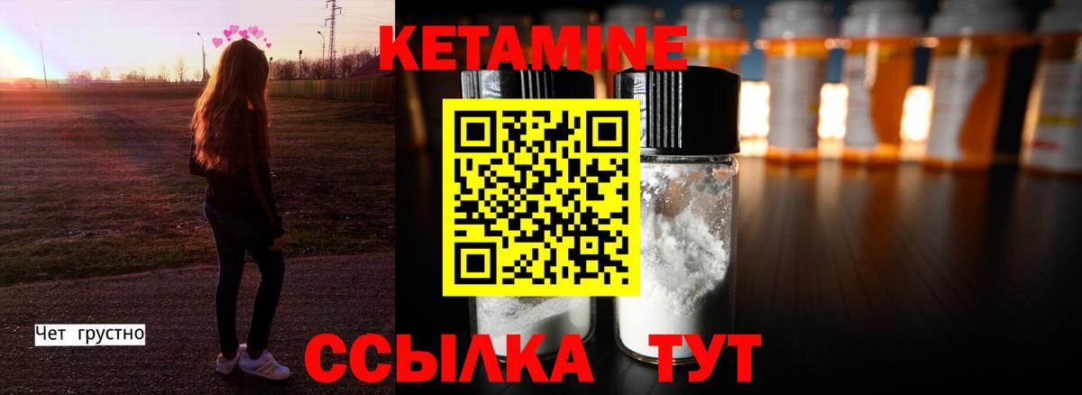 КЕТАМИН VHQ Смоленск