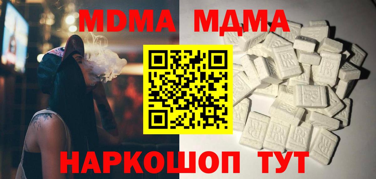 МДМА  Вход с VPN  Смоленск  MDMA crystal 