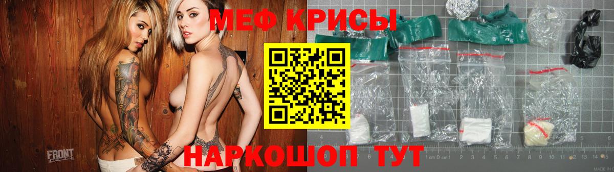 МЯУ-МЯУ 4 MMC  Мефедрон 4 MMC  МЕФ  Вход с VPN  Смоленск 