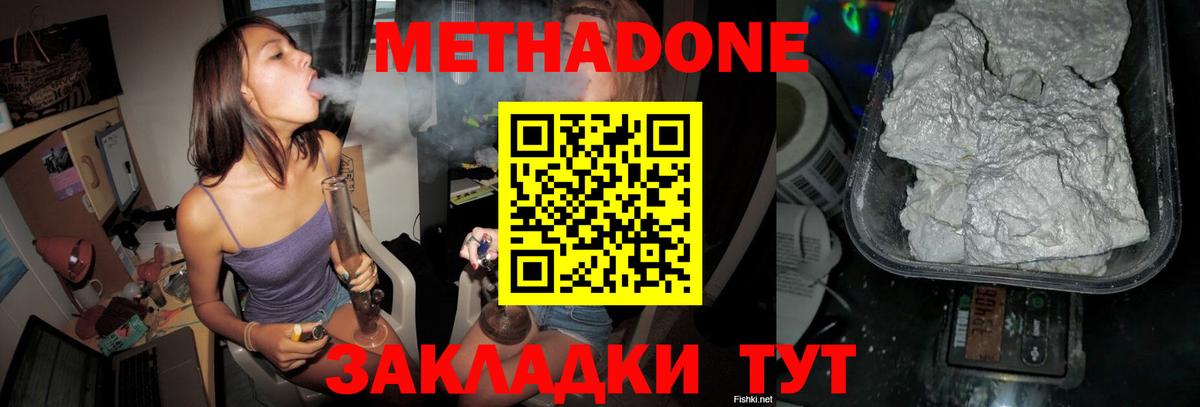   как зайти  МЕТАДОН VHQ  МЕТАДОН белоснежный  Вход с VPN  Смоленск 