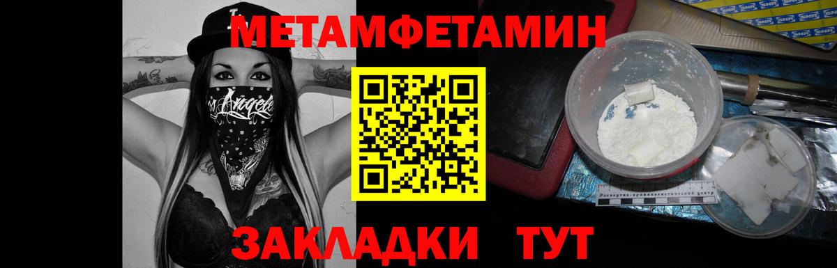 Метамфетамин  Первитин Декстрометамфетамин 99.9%  Вход с VPN  Смоленск 