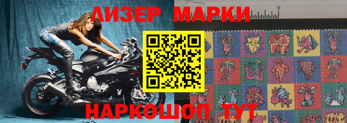 Смоленск  Марки NBOMe 1,8мг  Вход с VPN 