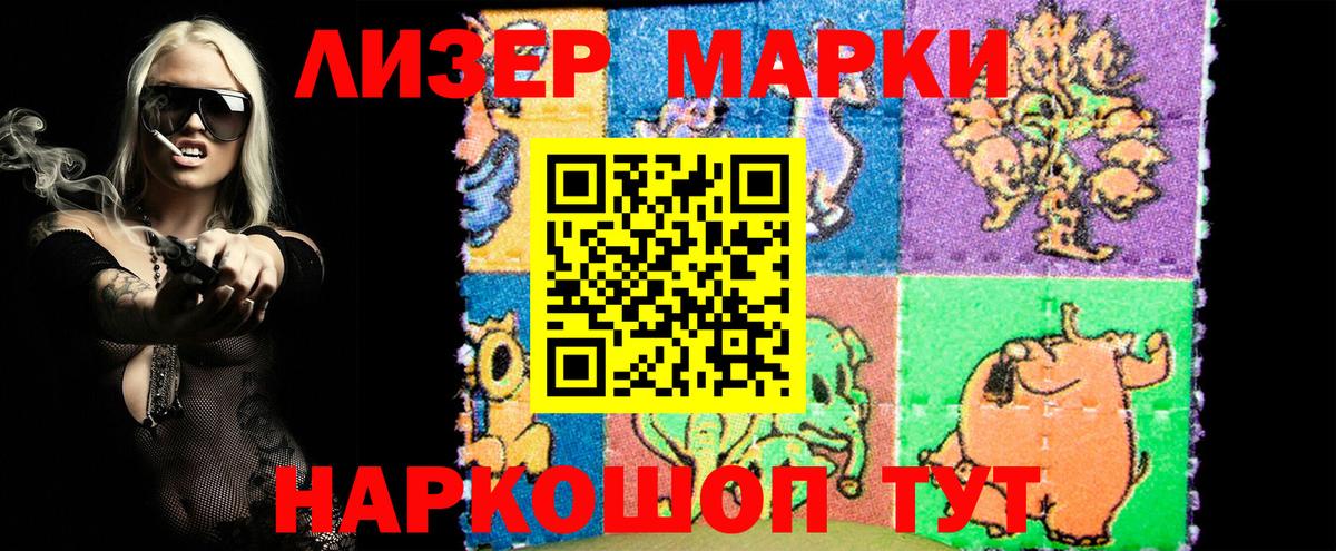 Марки NBOMe 1500мкг Смоленск