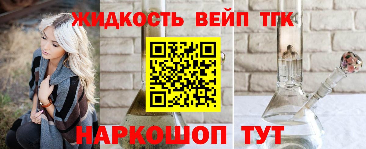 Смоленск  ТГК жижа  Вход с VPN 